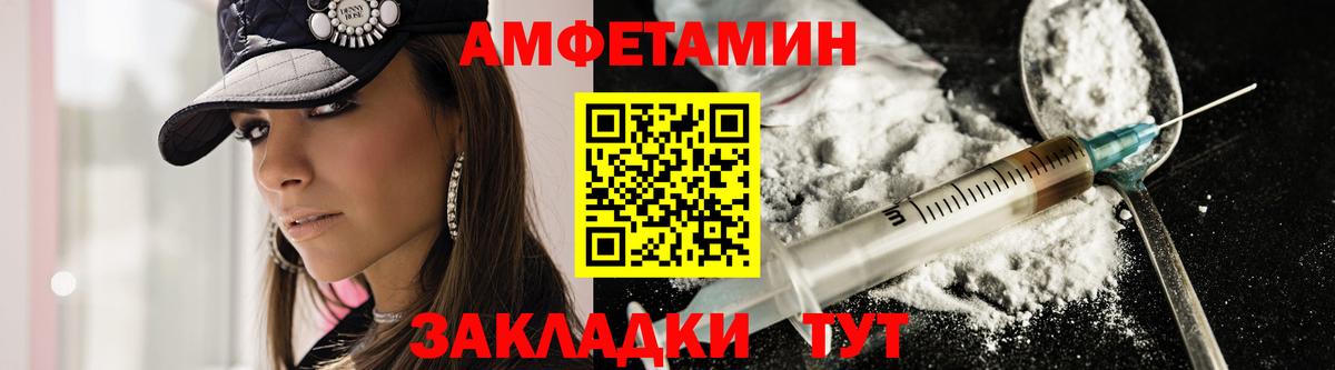 Amphetamine Premium Нижневартовск