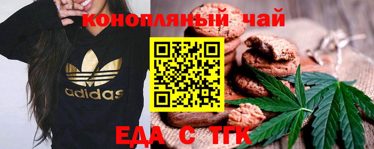 Нижневартовск  Печенье с ТГК марихуана  Вход с VPN 