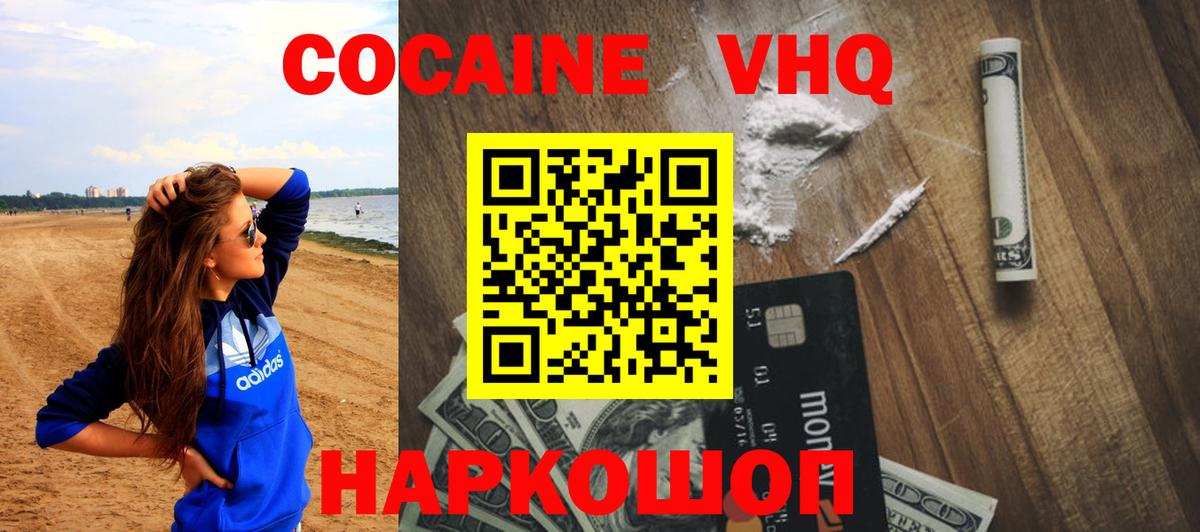 КОКАИН Колумбийский  КОКАИН Fish Scale  Нижневартовск  COCAIN  Вход с VPN 