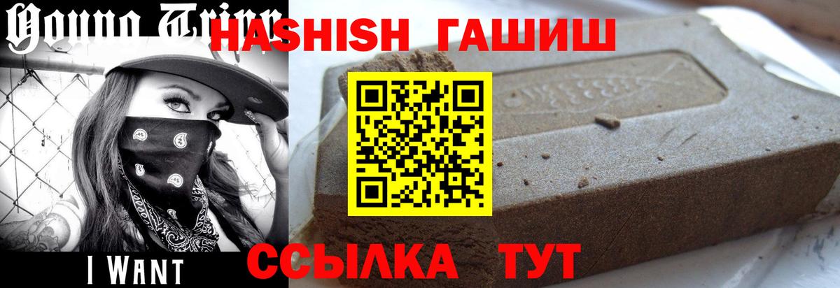 Гашиш хэш Нижневартовск