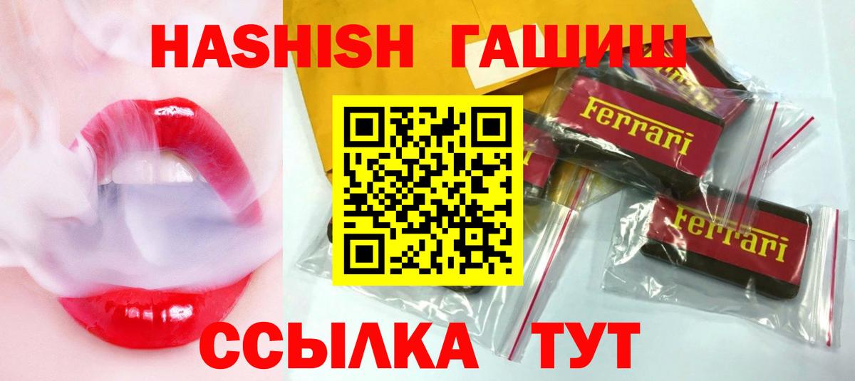 Гашиш Ice-O-Lator  ГАШ гашик  Нижневартовск  Вход с VPN 