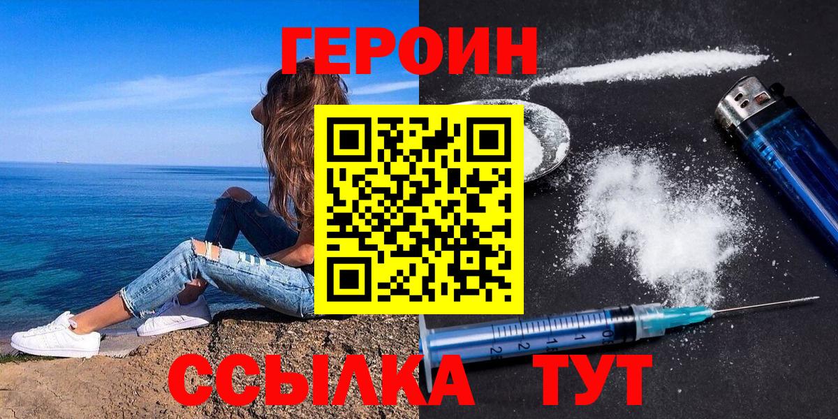 ГЕРОИН VHQ  Вход с VPN  ГЕРОИН  Нижневартовск 