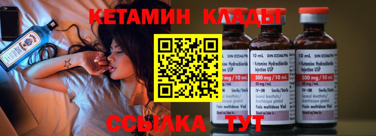 КЕТАМИН ketamine  Вход с VPN  Нижневартовск 