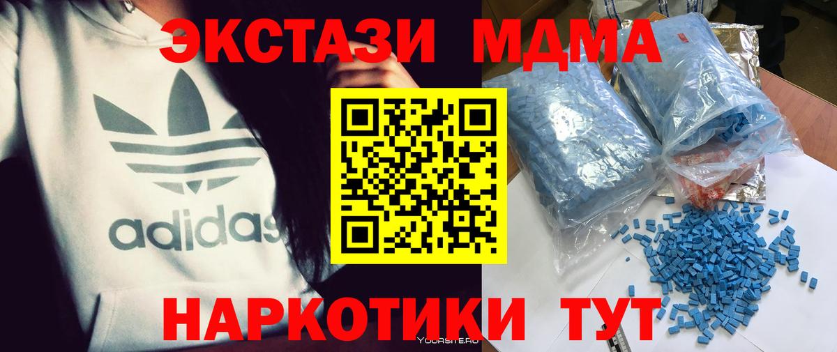 MDMA молли Нижневартовск