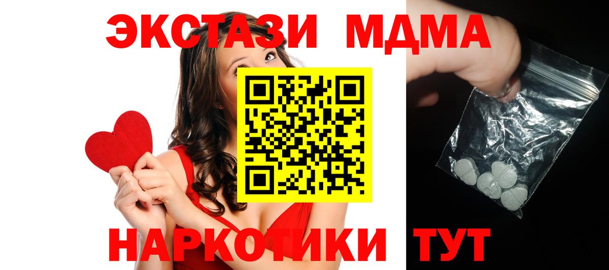 MDMA молли  Вход с VPN  Нижневартовск  МДМА  MDMA кристаллы 