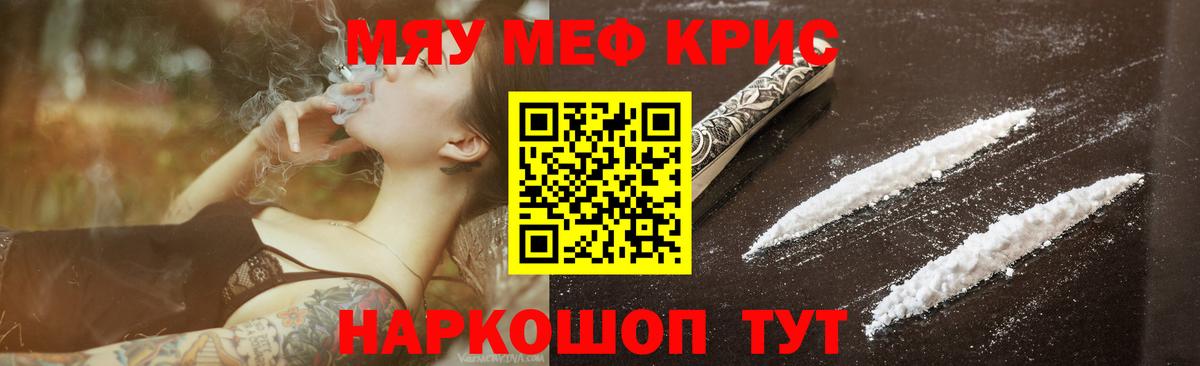 Меф мяу мяу мука Нижневартовск