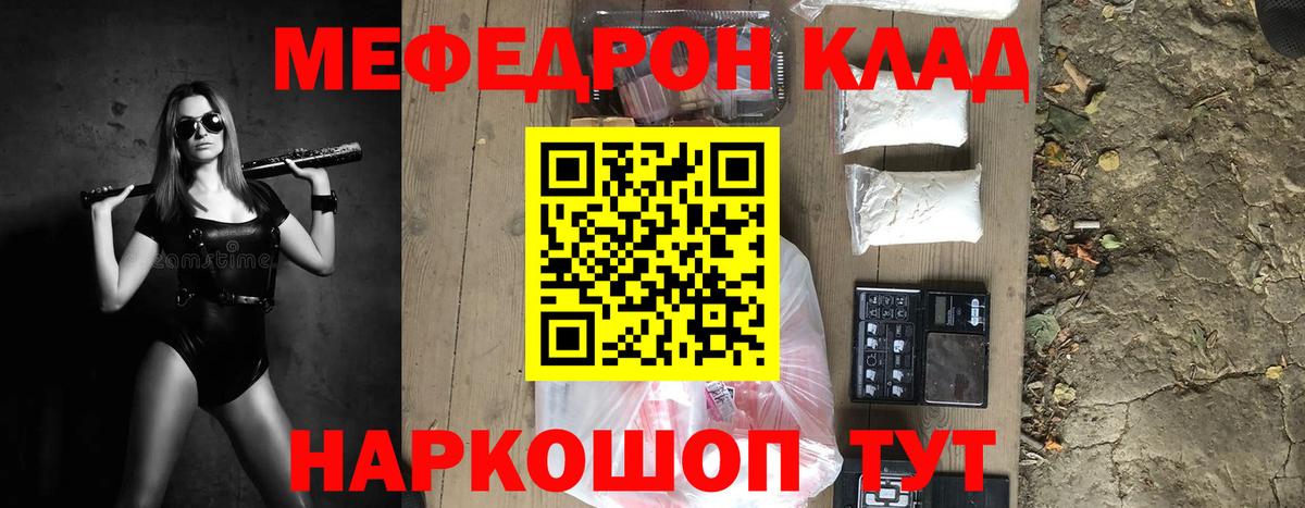 МЯУ-МЯУ  Вход с VPN  mega вход  Меф мука  Нижневартовск 
