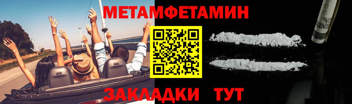 Метамфетамин мет  Вход с VPN  Нижневартовск 